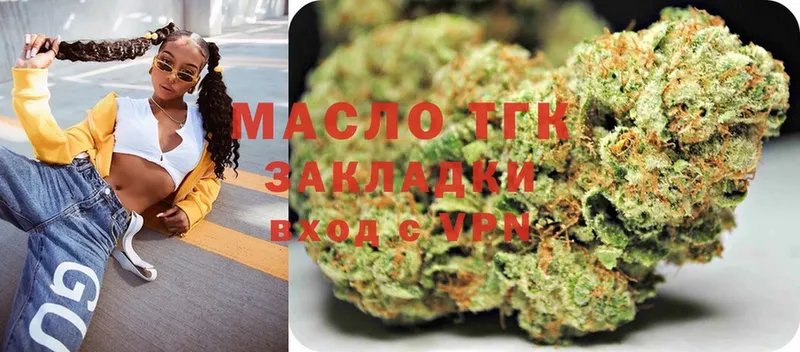 продажа наркотиков  Рассказово  ТГК THC oil 